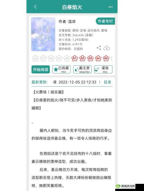 苏软软优质灌溉系统汉怡昏:灌溉爱情之花