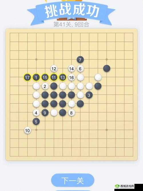 微信欢乐月残局93关怎么过?月残局通关攻略大全