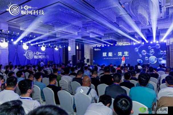 顺网科技出席 T-EDGE 双峰会:展现科技魅力