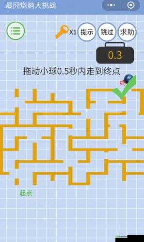 烧脑最囧挑战第2关全面攻略详解:关卡通过图文结合教你轻松过关全解析