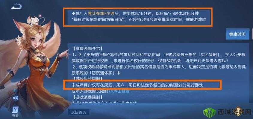 王者荣耀健康游戏系统解除方法详解：如何有效应对游戏时间限制与提醒？