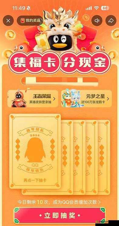 QQ飞车手游福卡速刷攻略:如何快速获得福卡,集齐领大奖