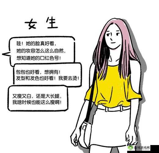 男生女生一起:探索奇妙的相差差差全记录