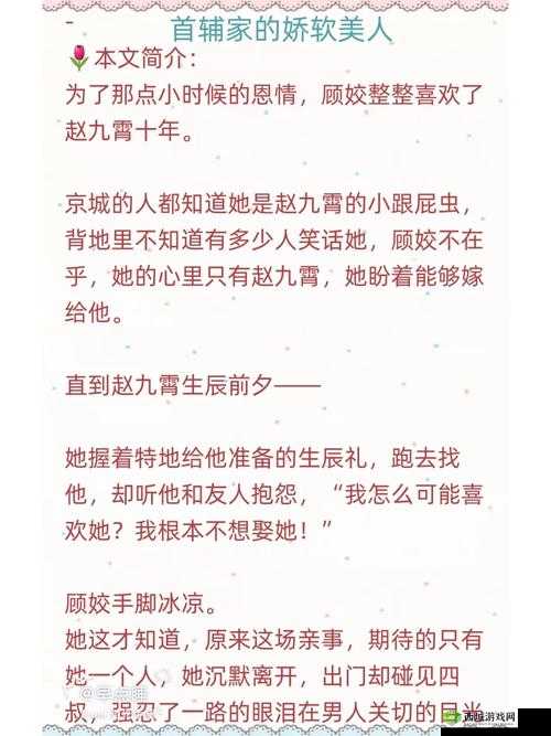 首辅每天要不够 po 一枝独秀:甜宠首辅×清冷美人