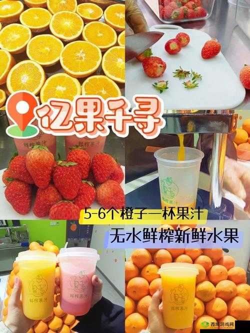 往小洞里放水果榨果汁会带来何种后果