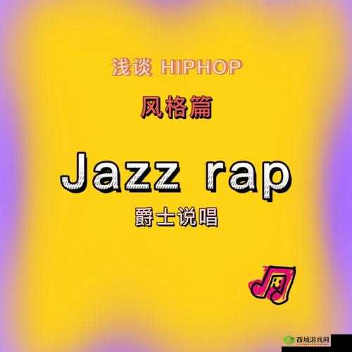 做 jazzhiphop 是一种怎样的体验