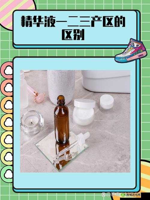 精产国品一二三产区区别 9977:品质与产地的奥秘