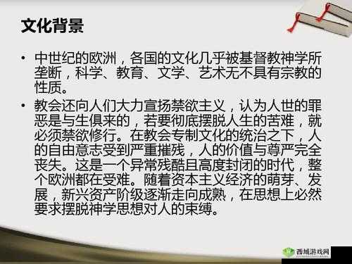 西方 37 大但人文艺术影响:深度解析与探讨