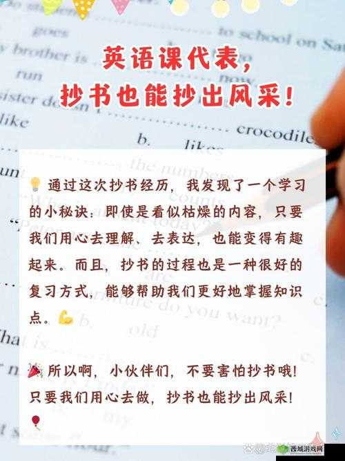 把英语课代表按到桌子上抄:到底为何