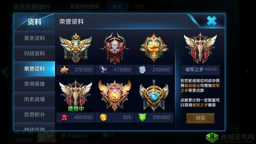 王者荣耀欢乐勋章上限揭秘:最多可获得多少欢乐勋章?