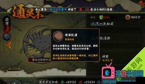 火影忍者手游螃蟹搭配忍者分析全解