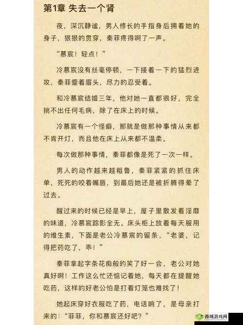 岁岁常欢愉校园 1V1 结局:青春爱恋永相伴