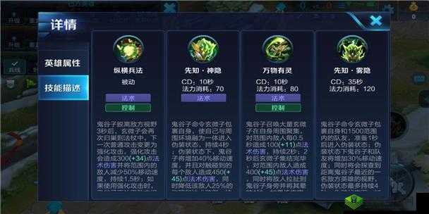 王者荣耀S9鬼谷子玩法攻略详解:如何玩转鬼谷子?