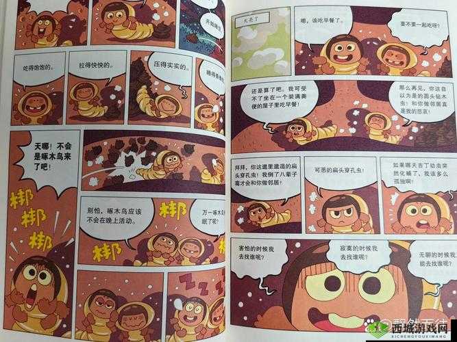虫虫漫画免费漫画在线看漫画连载:精彩不断