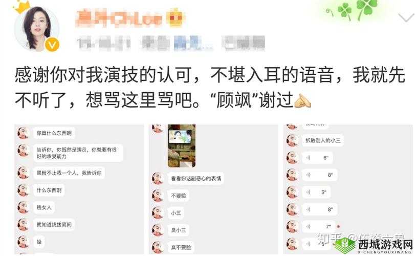 do时不堪入耳的话知乎:这些话为何如此不堪