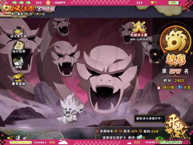 火影忍者手游修行之路第 94 关怎么过？超详细攻略助你轻松通关