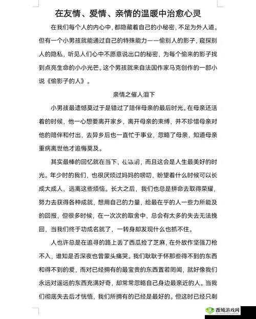 物业电工老赵与刘梦刘香的日常:平凡中的温暖故事