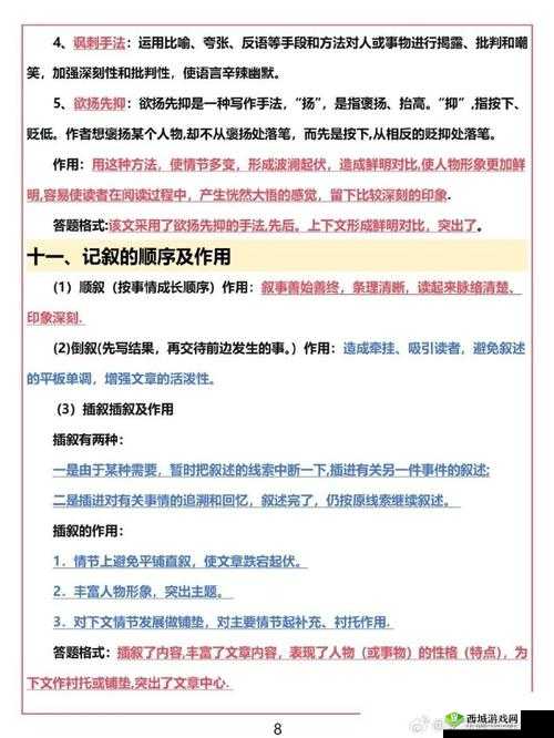 口咬的方法及做法视频:实用技巧全解析