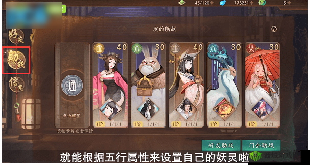 神都夜行录：如何选择及培养重点妖灵的策略指南