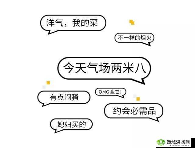 初次深交流请多指教第二话是什么：深入探讨新话题