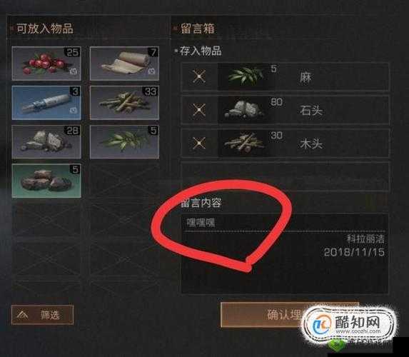 明日之后背包资源满载应对策略与留言箱储存方法探索