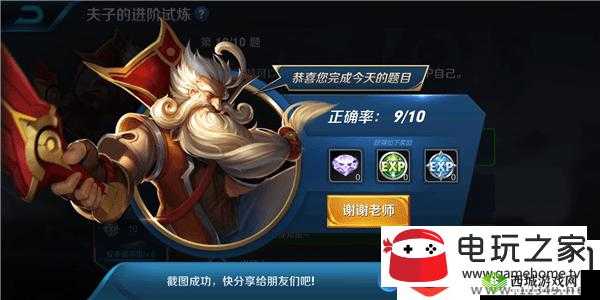 微信头脑王者:第280题答案是什么?头脑王者答案大全,揭晓