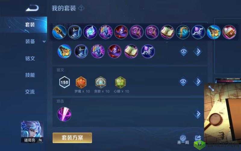 王者荣耀 S7 诸葛亮最佳铭文搭配全攻略及符文选择推荐 2017 版