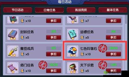 梦幻西游玲珑石任务攻略:快速完成玲珑石任务的终极指南