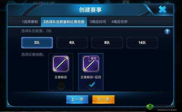 王者荣耀微赛事：自行创建比赛乐趣多