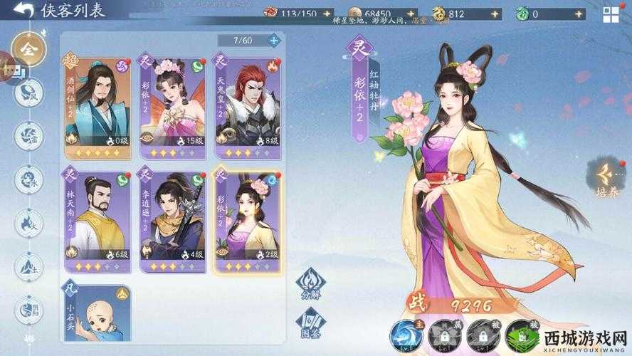 新仙剑奇侠传中期升级攻略：快速提升角色实力的秘诀