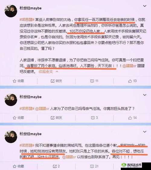 反差婊吃瓜黑料热门大揭秘