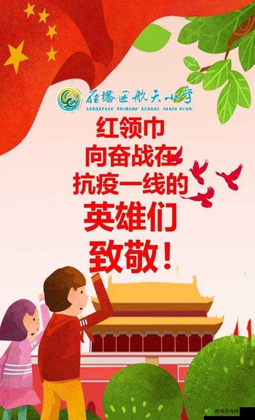 八卦有理爆料无罪红领巾 911：背后的故事