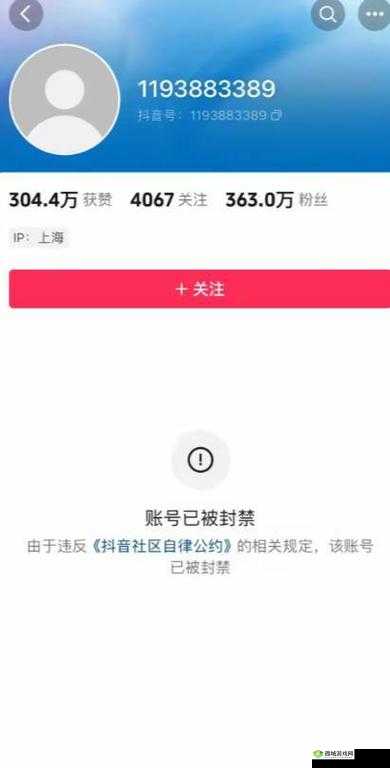 永久免费的禁用 APP:为何被禁引发思考
