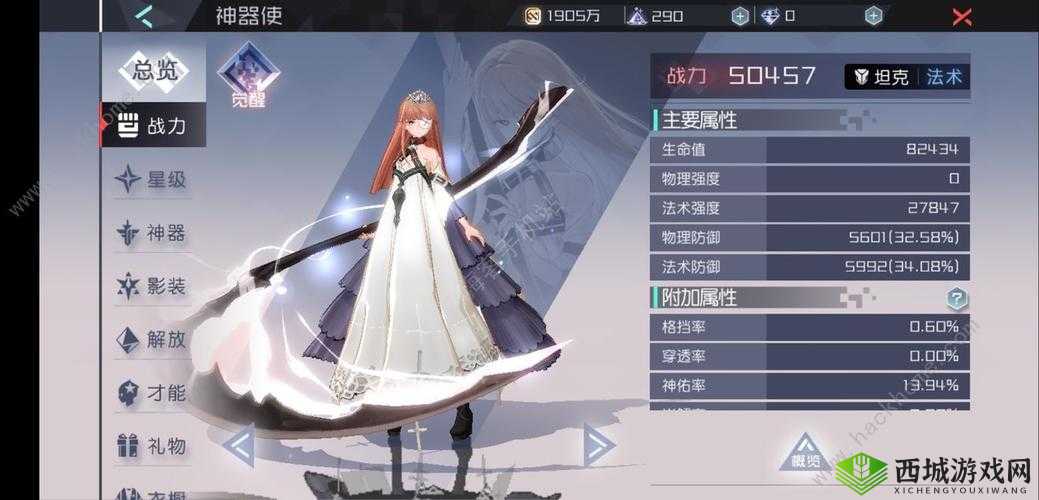 《永远的7日之都》深度解析:迦楼罗之羽技能属性详解,如何决定战斗胜负?