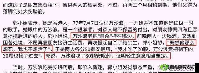 吃了春晚药后有多疯狂:行为令人震惊