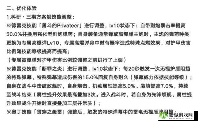 重巡副炮选择指南:碧蓝航线中的最优解