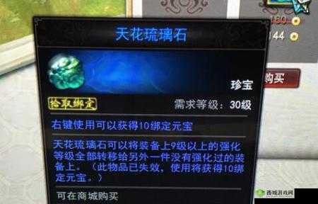 镇魔曲天花琉璃石怎么得?全面解析天花琉璃石的获取方式与用途