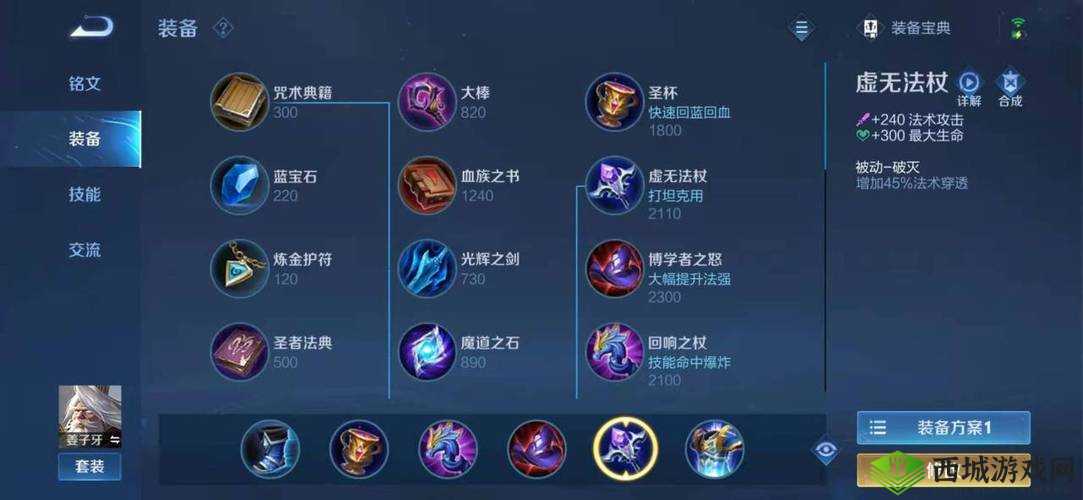 王者荣耀S12赛季姜子牙出装攻略：揭秘最强神装推荐，助你上荣耀巅峰