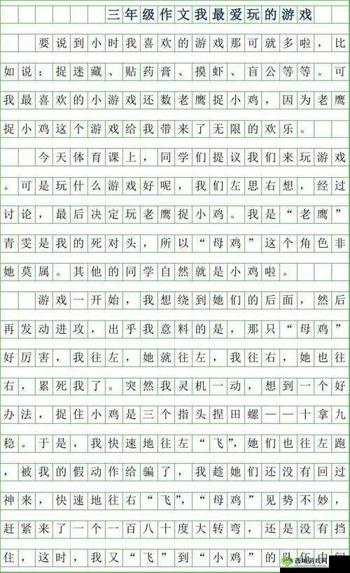 想玩谁就玩谁的世界笔趣阁:畅享自由游戏天地