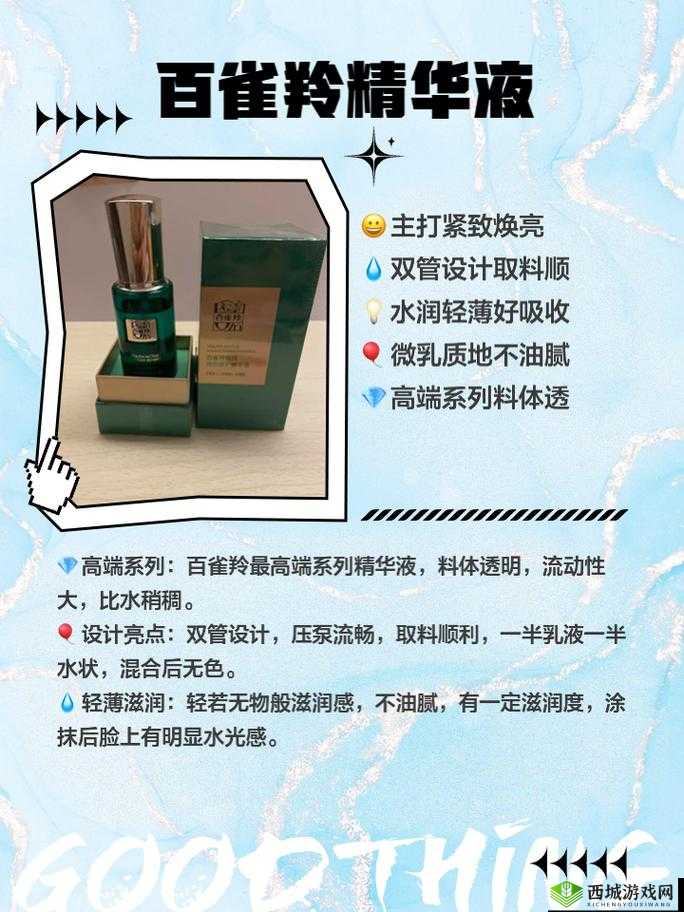 国产精品精华液:购买渠道推荐