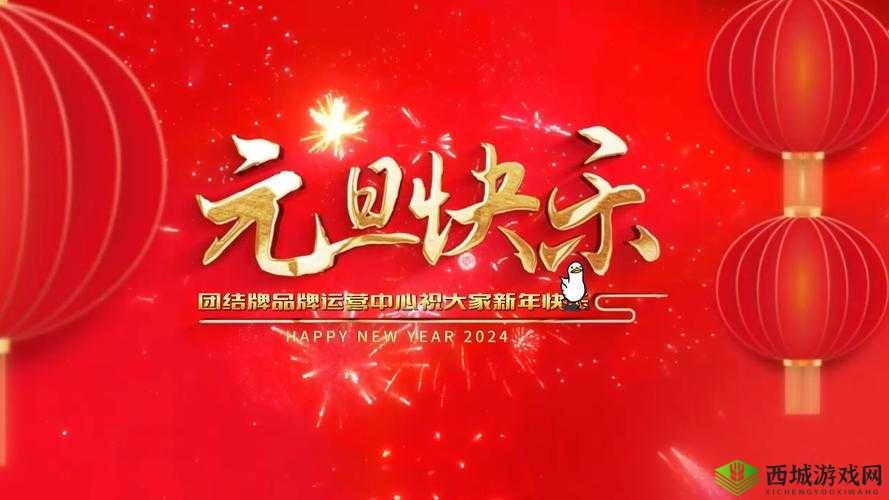 伊春园 2024 口直达:全新启航