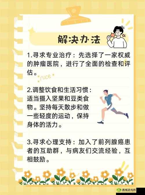 生存指南:如何延长的寿命?