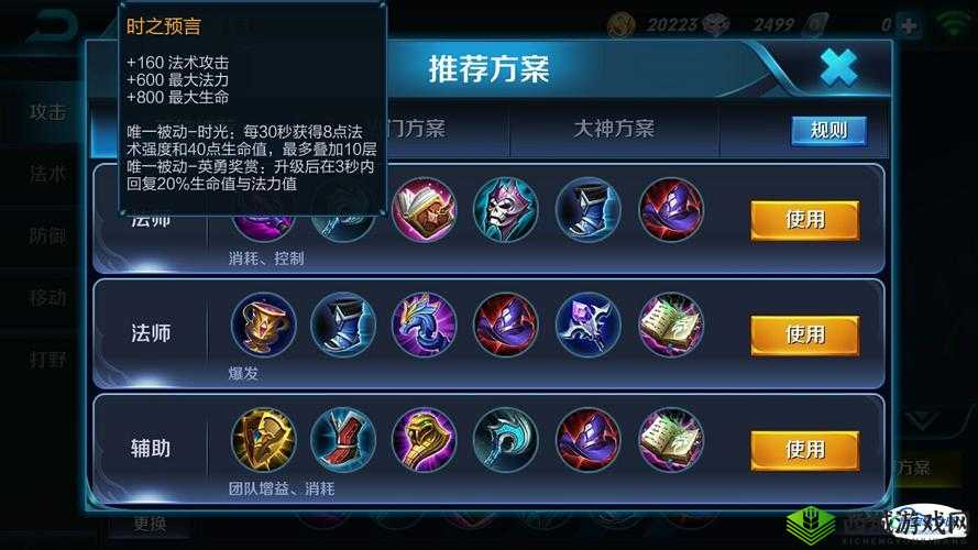 王者荣耀扁鹊最强出装与符文搭配攻略,助你称霸王者峡谷