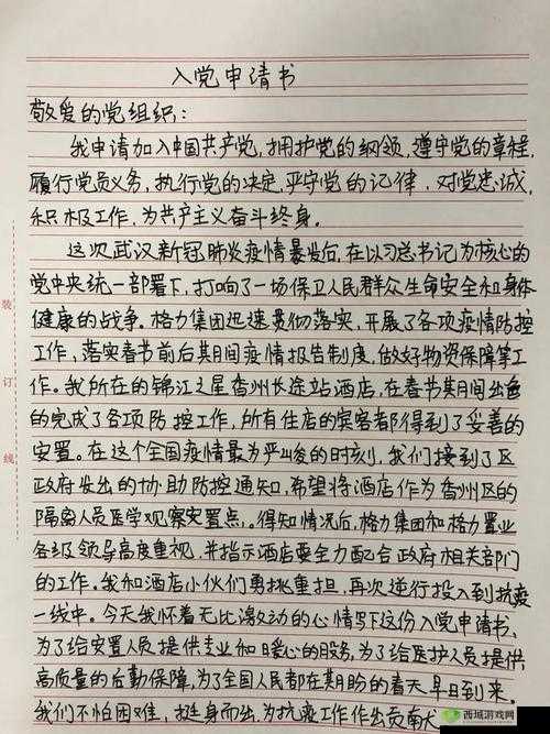 中国大叔武警Gary的入党经历:坚守与奉献