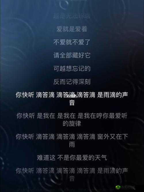 在寂寞的午夜特别的想你啥歌:思念的旋律