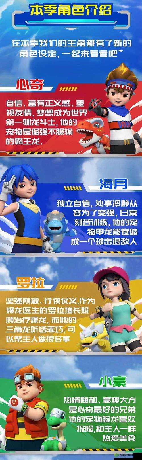 三个小男孩上火舞的动画片:精彩来袭