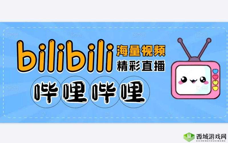 哔哩哔哩免费大全:畅享海量精彩资源