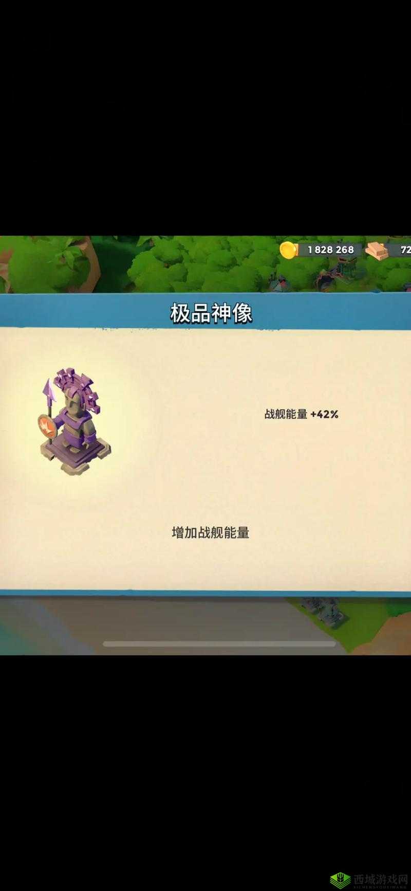 海岛奇兵防御雕像全解析：深度探讨其作用与提升攻略