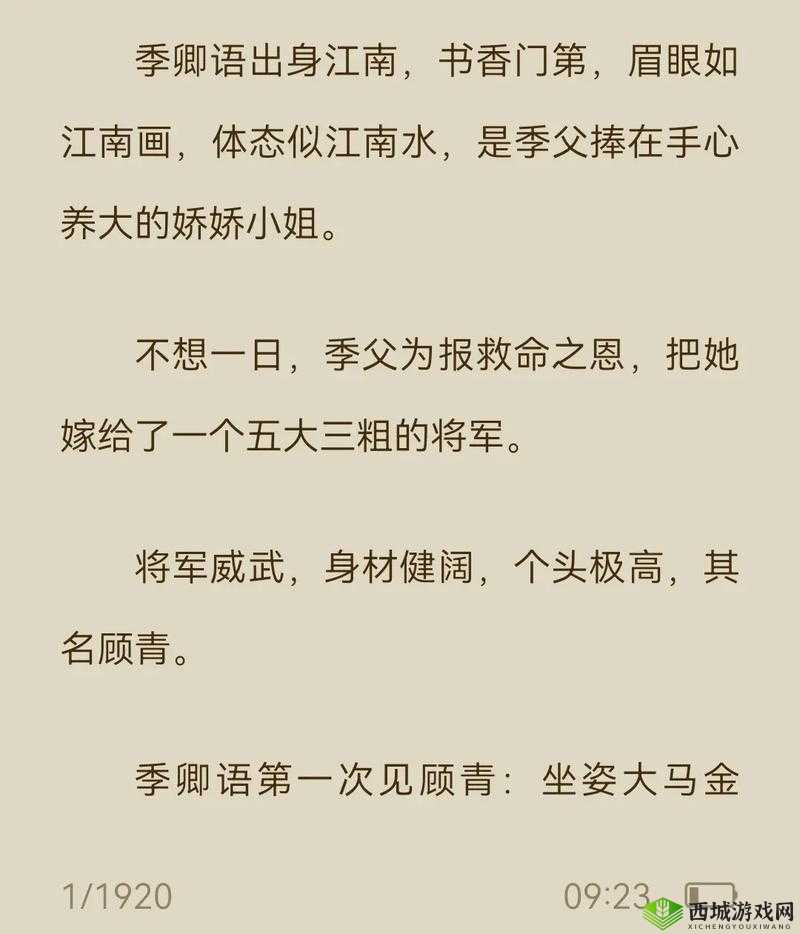 嫁给糙汉以后 1V1 书香：糙汉的温柔与爱意