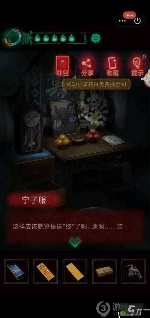 橙光游戏梦魇案境攻略分享：教你轻松通关